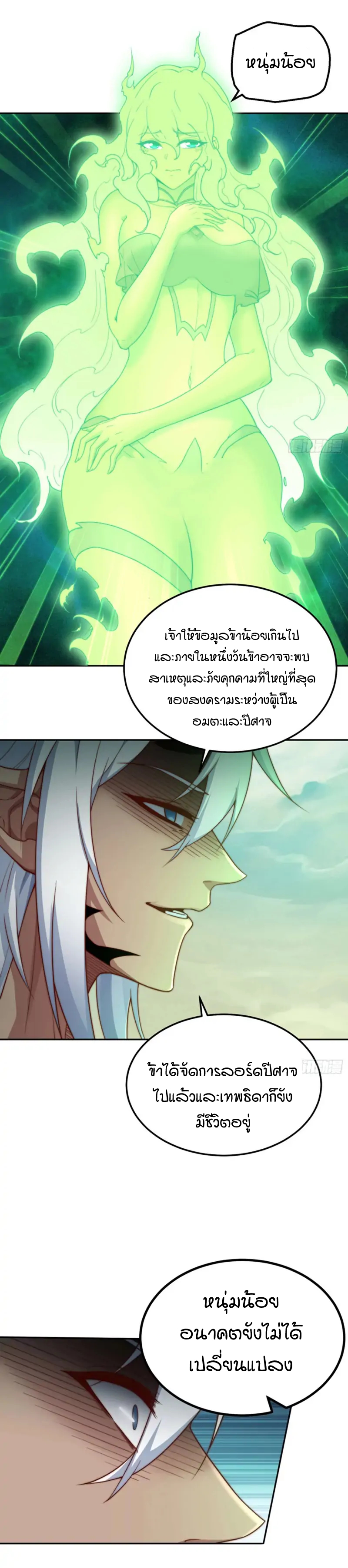 Invincible at The Start 76 09